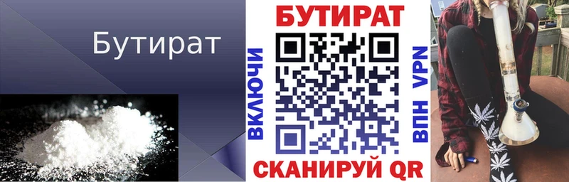 БУТИРАТ вода  купить наркотик  Приозерск 
