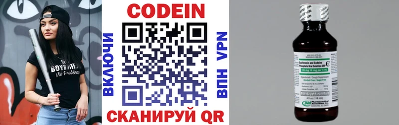 MEGA как войти Приозерск Codein Purple Drank