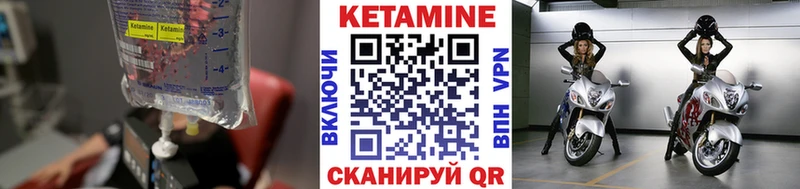 КЕТАМИН VHQ  Приозерск 