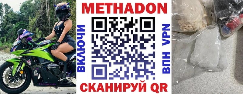 Метадон кристалл mega Приозерск
